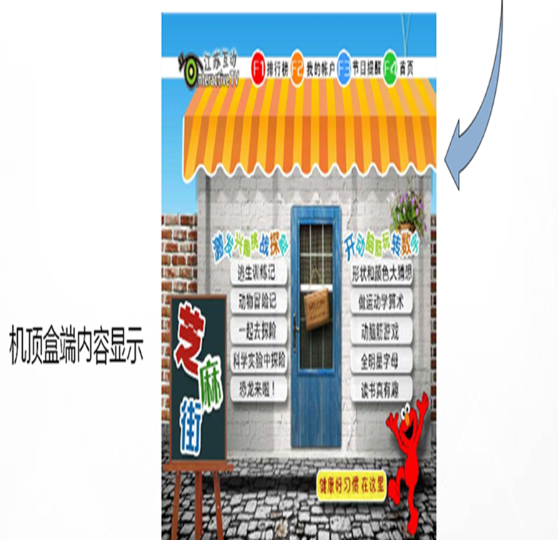 凌岳視頻EPG編單系統