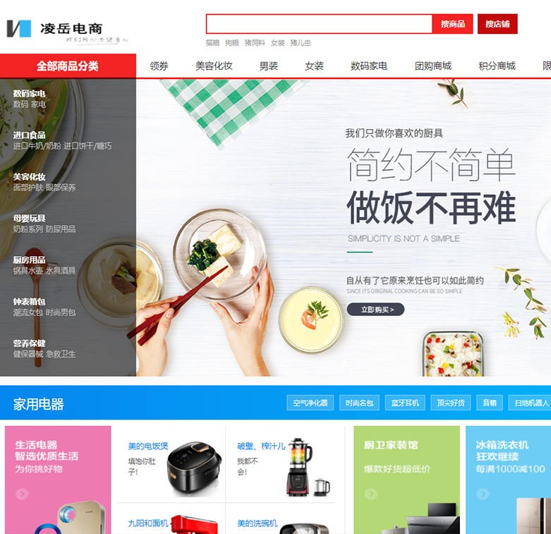 B2B2C電子商務系統